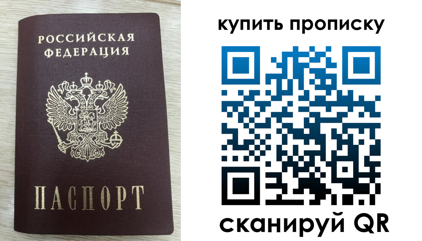 прописка в Ханты-Мансийске