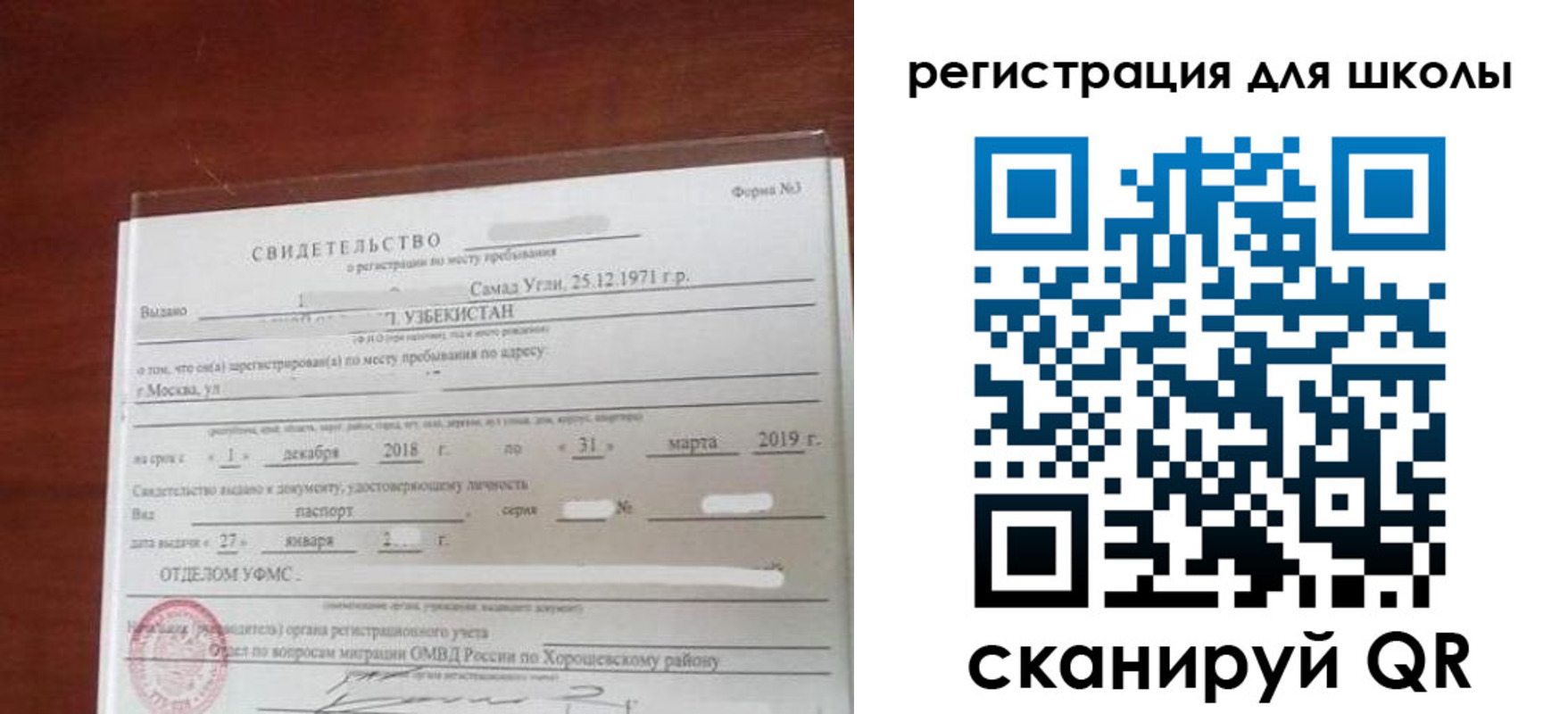 прописка штамп в Ханты-Мансийске