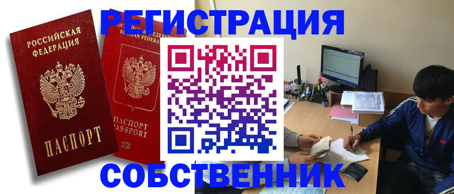 временная регистрация для школы в Ханты-Мансийске