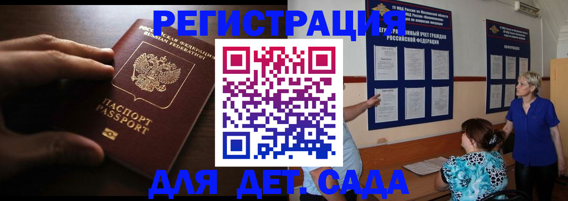 временная регистрация купить в Ханты-Мансийске