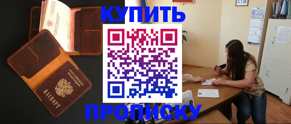 прописка в квартире в Ханты-Мансийске