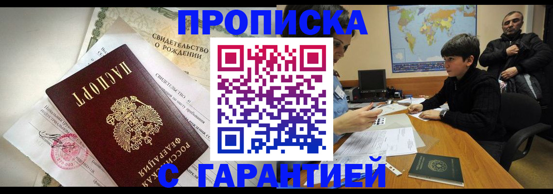 временная регистрация в квартире в Ханты-Мансийске