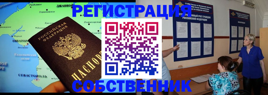 временная регистрация в Ханты-Мансийске