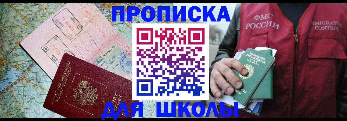 прописка штамп в Ханты-Мансийске