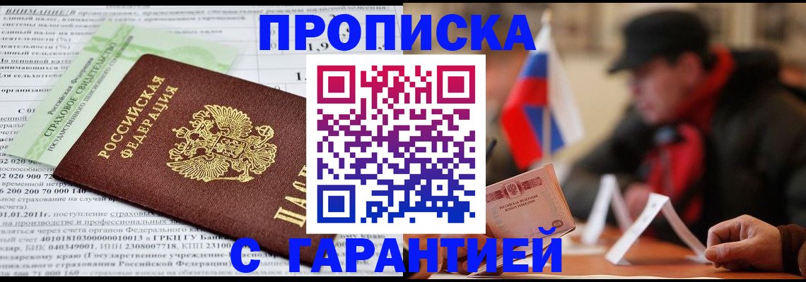 временная регистрация для школы в Ханты-Мансийске