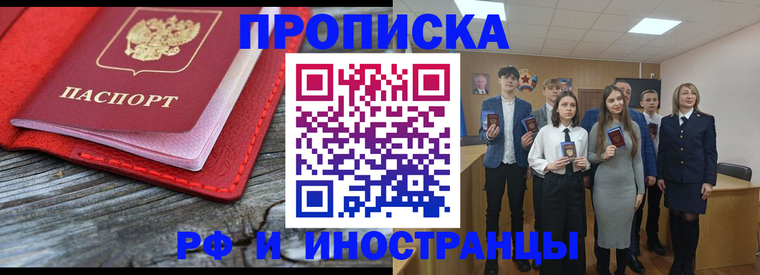 временная регистрация адрес в Ханты-Мансийске