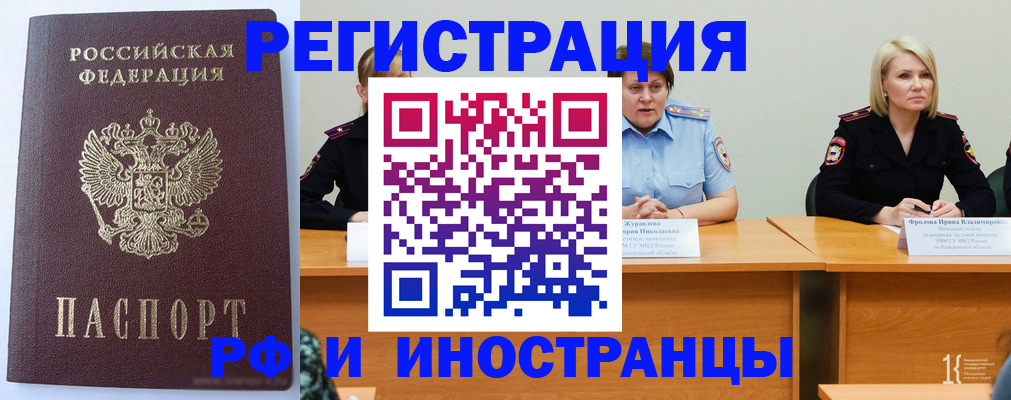 временная регистрация собственник в Ханты-Мансийске