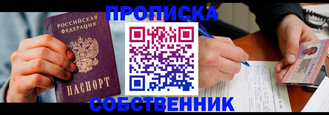 найти адрес прописки в Ханты-Мансийске